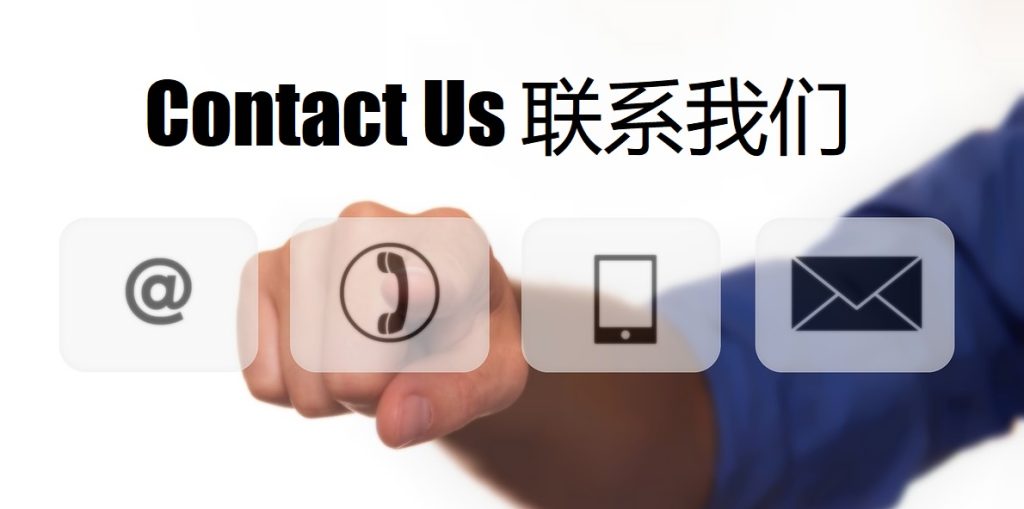 Contact Us 球盟会